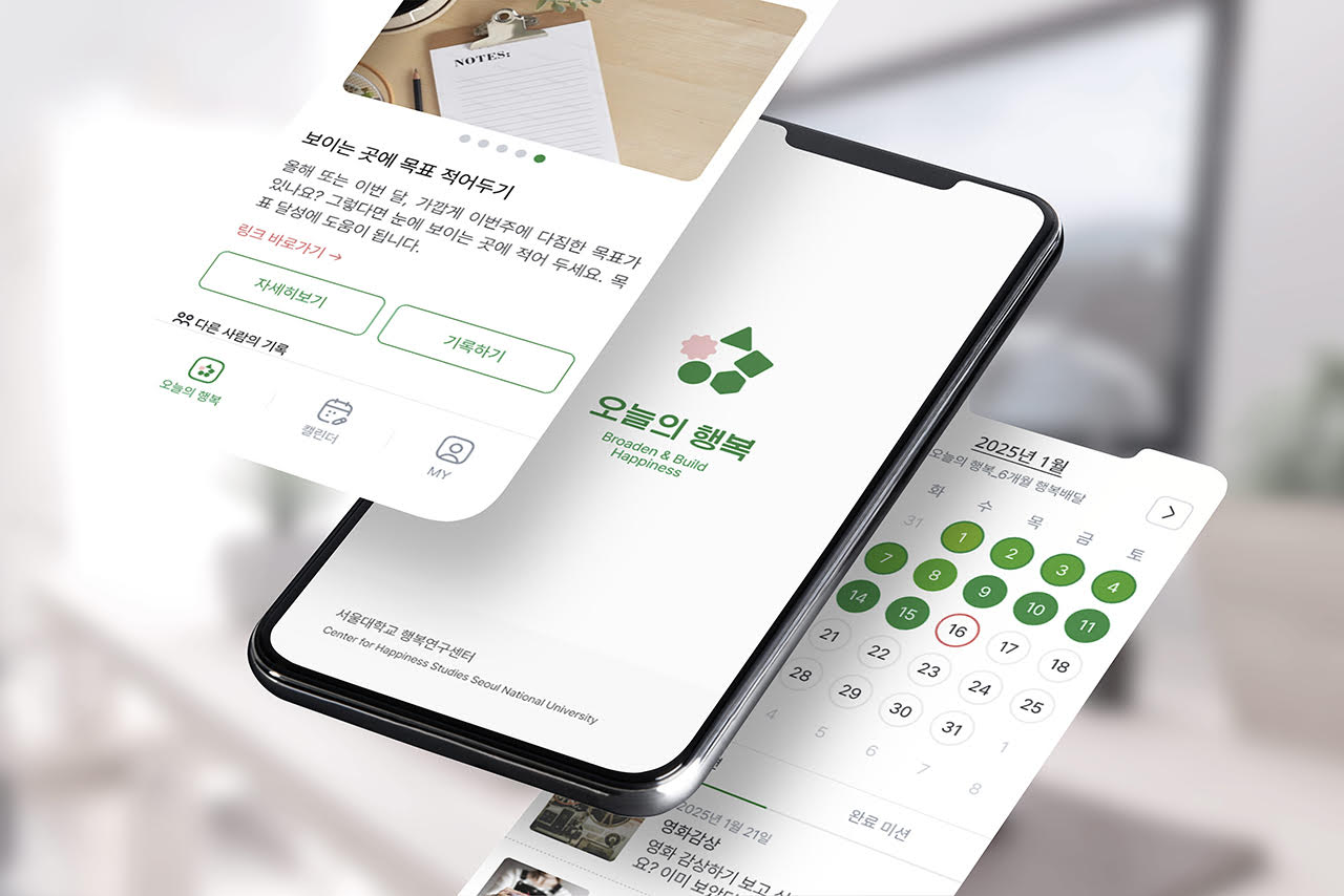 오늘의 행복